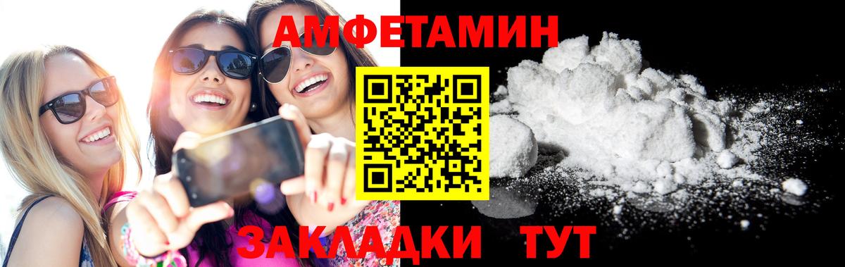 Дивногорск  АМФЕТАМИН  Вход с VPN  Амфетамин  Амфетамин Premium 