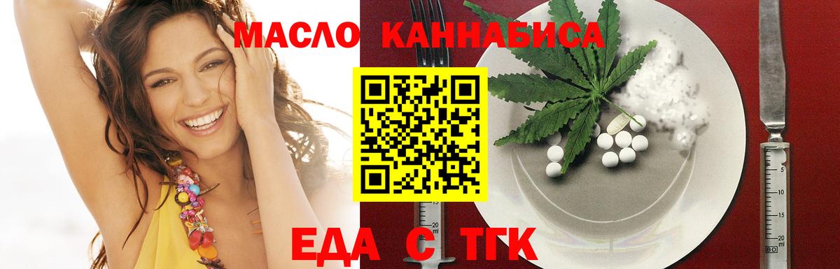 Печенье с ТГК конопля  Вход с VPN  Дивногорск 