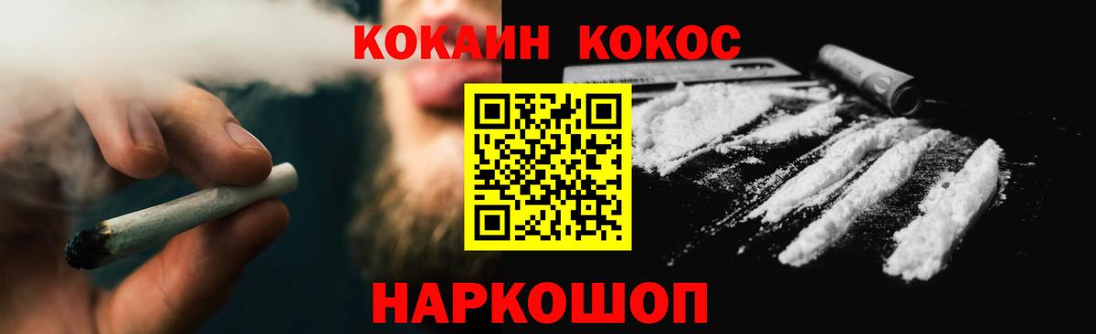 Cocaine Боливия  Вход с VPN  КОКАИН VHQ  Дивногорск 