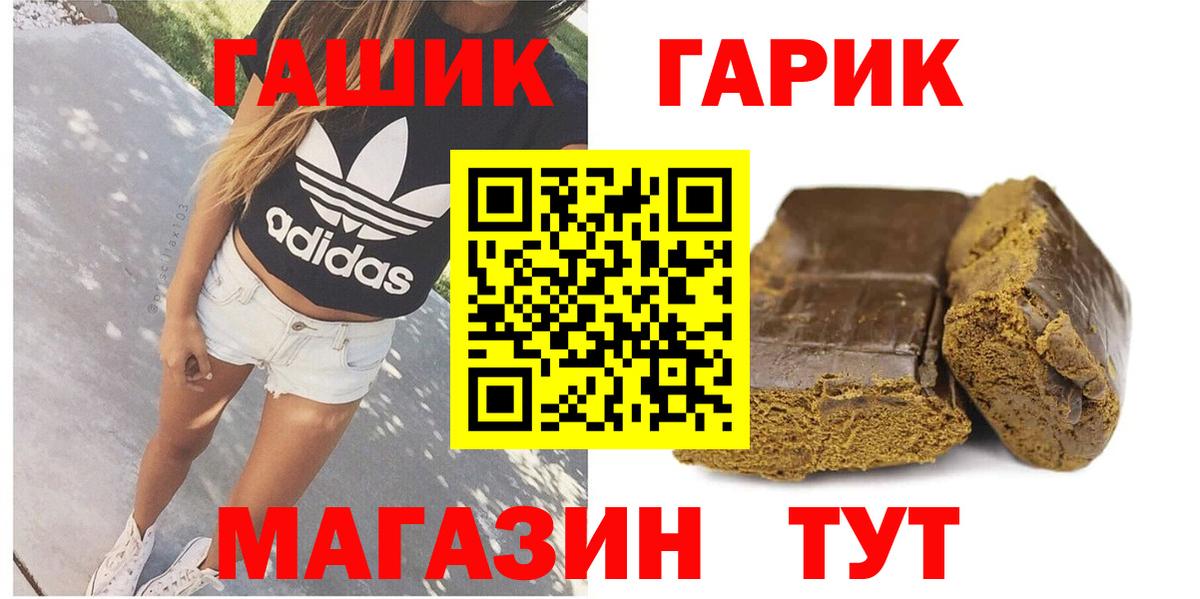 Дивногорск  ГАШИШ hashish  Гашиш AMNESIA HAZE  Вход с VPN 