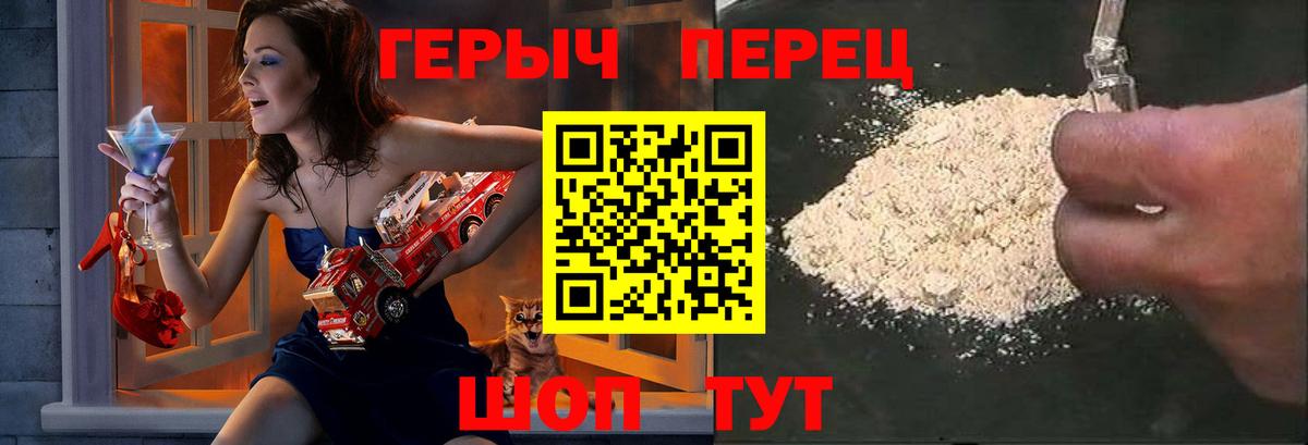 Героин герыч Дивногорск
