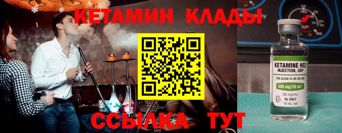 Кетамин VHQ  Вход с VPN  КЕТАМИН VHQ  mega маркетплейс  Дивногорск 