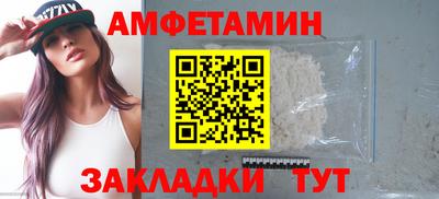 амфетамин Балаково