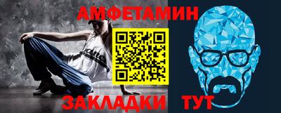 амфетамин Балаково