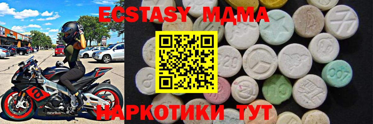 MDMA  Вход с VPN  МДМА молли  Дивногорск  MDMA Molly 