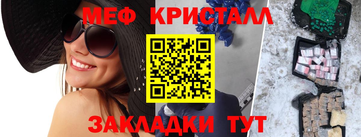 Меф Дивногорск
