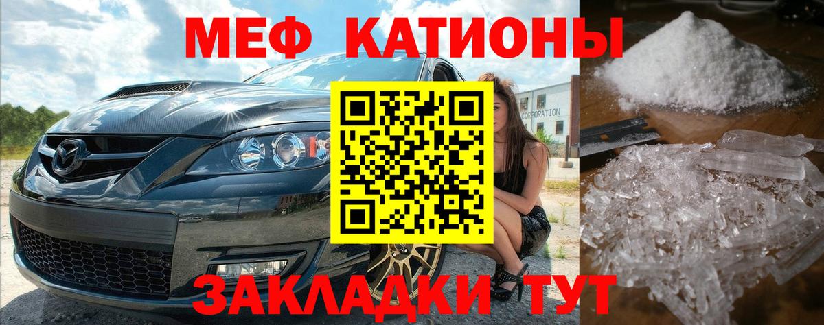 МЯУ-МЯУ  Вход с VPN  Дивногорск  МЕФ мяу мяу  Меф  МЕФ VHQ 
