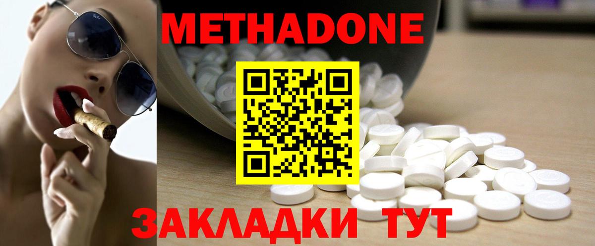 Дивногорск  Метадон мёд  Метадон кристалл  ссылка на мегу как войти  Вход с VPN 